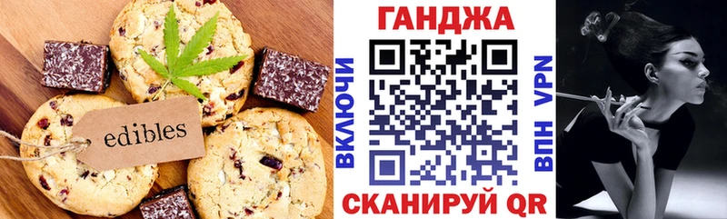 Печенье с ТГК конопля  цены   Наро-Фоминск 