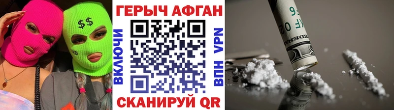 Героин белый  где продают наркотики  Наро-Фоминск 