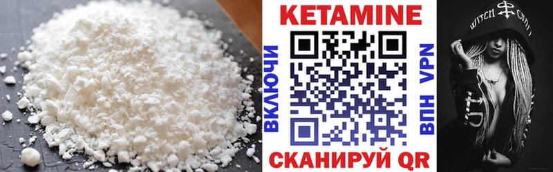 Кетамин ketamine Наро-Фоминск