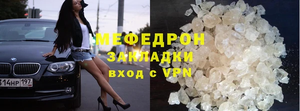 мефедрон VHQ Богданович